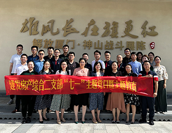 赓續革命精(jīng)神、傳(chuan)承(cheng)紅(hong)色基因