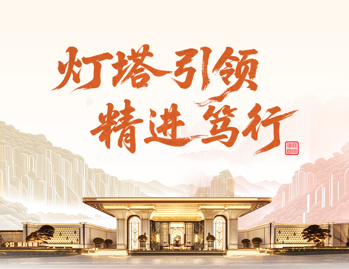 燈塔引領(ling) 精(jīng)進(jin)笃行│一(yi)圖解讀建(jian)髮(fa)國(guo)際(ji)2025年(nian)半年(nian)度業績